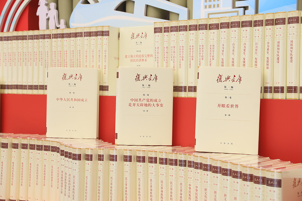 《復(fù)興文庫》按歷史進(jìn)程分為五編，目前，第一至三編已出版發(fā)行，第四、五兩編正在編纂之中。